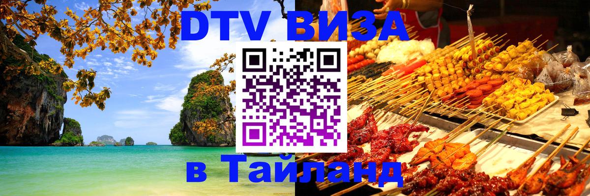 Сколько стоит DTV виза — актуальные цены, оформление даже без документов - 20.11.2025 